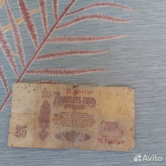 Бумажные купюры СССР