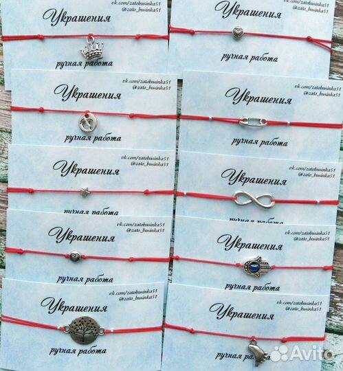 Красная нить желаний или от сглаза