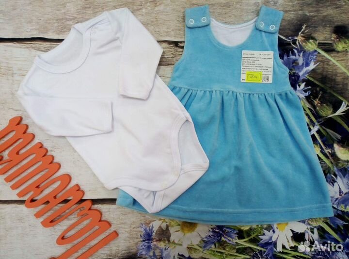 Велюровое платье и боди