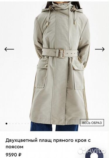 Плащ Silver Spoon для девочки