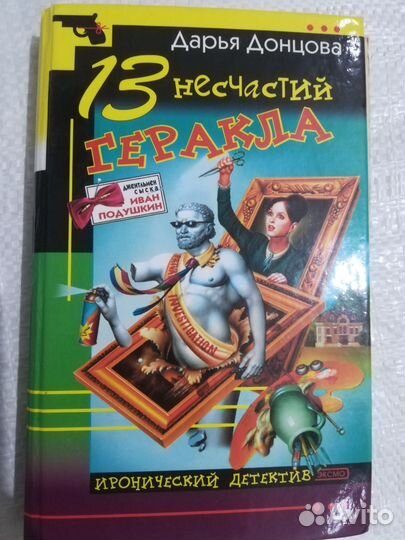 Книги, художественная литература