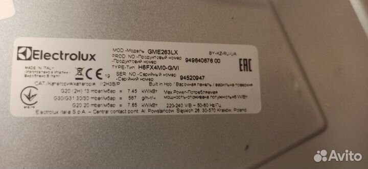 Газовая варочная панель Electrolux GME263LX