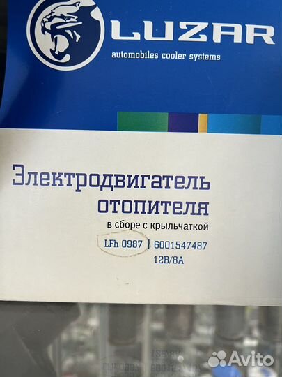 Вентилятор отопителя Ларгус/Logan/Duster с A/C