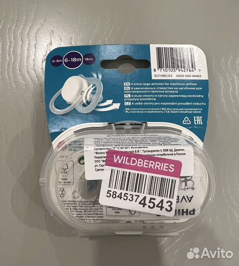 Соска пустышка avent 6 18