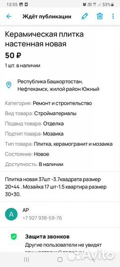 Плитки