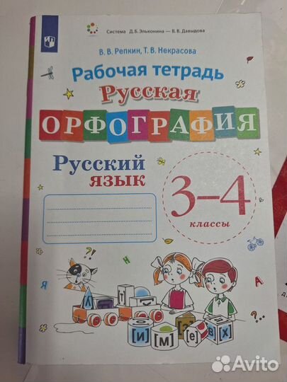 Рабочие тетради и учебники 4 класс