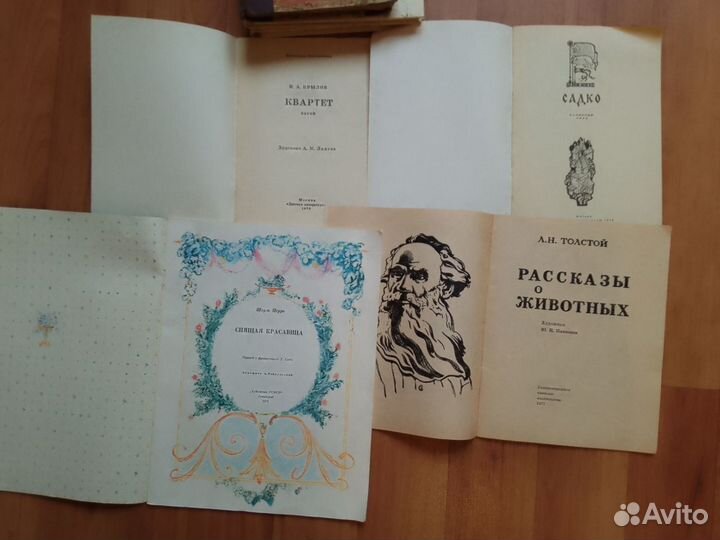 Советские детские книги СССР пакетом