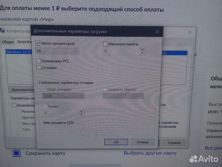 Системник Игровой 16ядер