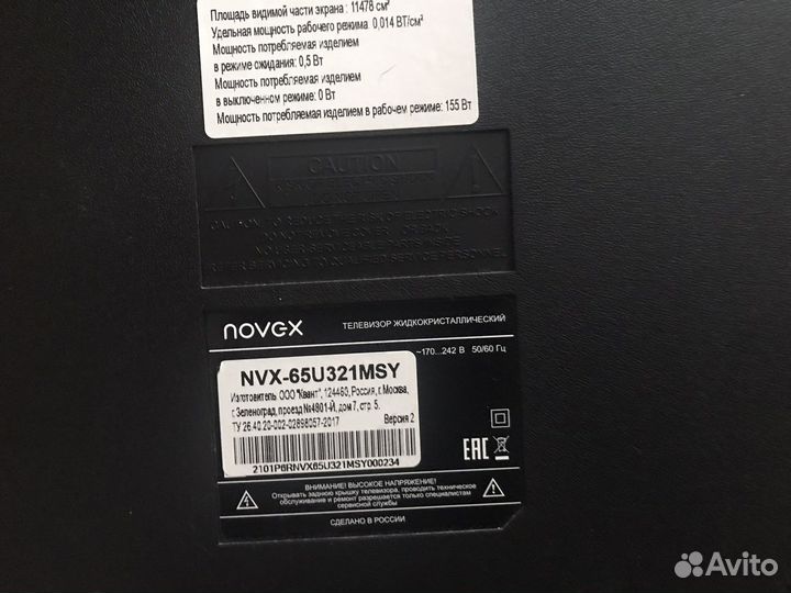 Продам телевизор 65 дюймов smart tv