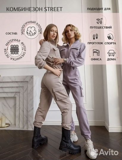 Комбинезон женский 42-44
