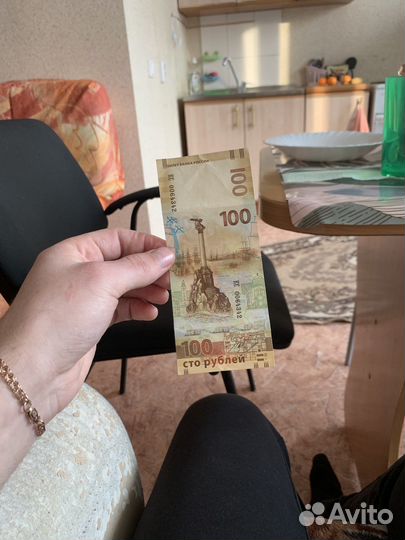Купюра 100 р