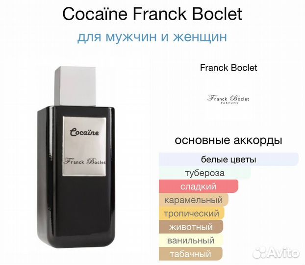 Franck boclet cocaine