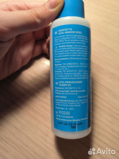 Набор для осветления волос