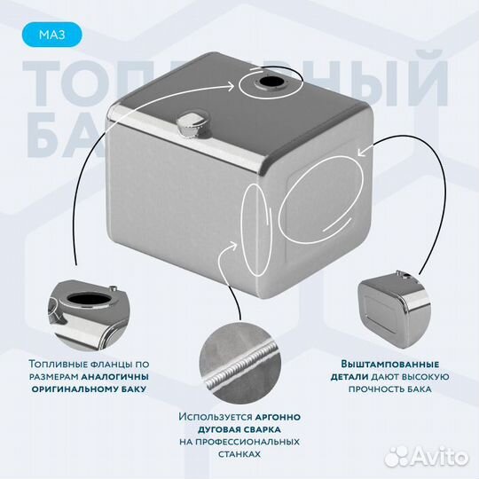 Алюминиевый топливный бак маз 300 литров