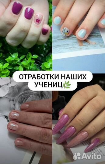 Обучение маникюру с трудоустройством