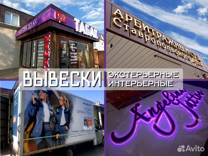 Яркие Вывески, Буквы, Короба