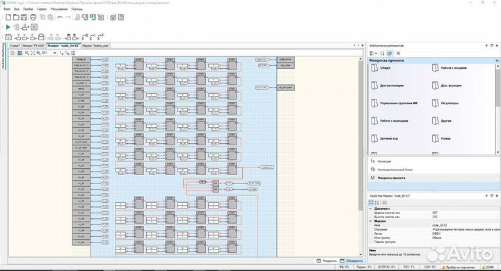 Овен программирование