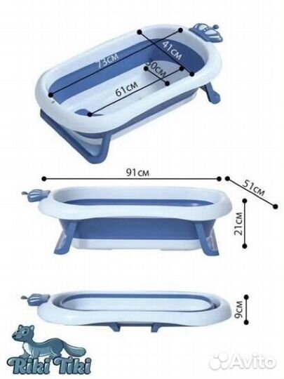 Ванночка для купания складная