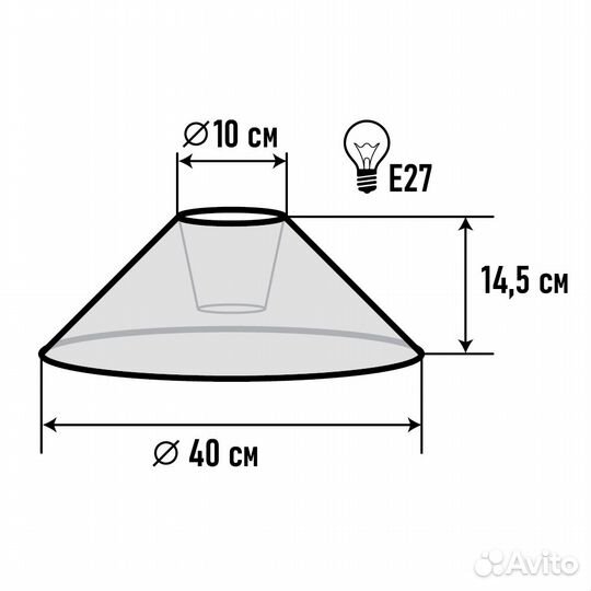 Абажур Светпромъ Е27