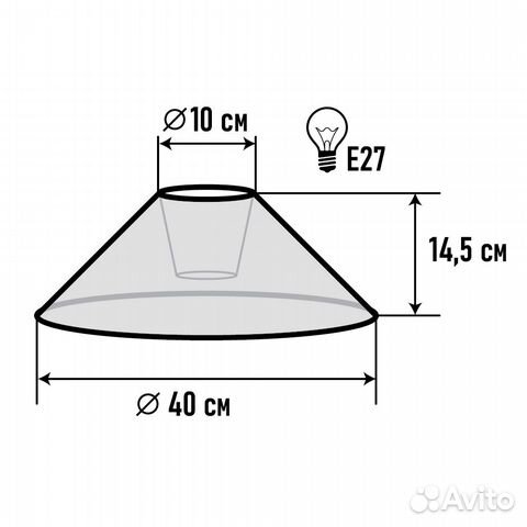 Абажур Светпромъ Е27