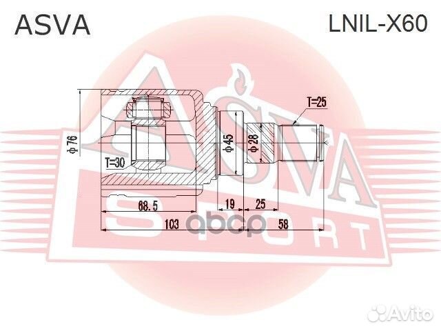 ШРУС внутренний левый lifan X60 25x30x45 lnilx6