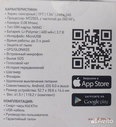 Детские часы с gps digma