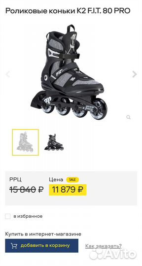 Роликовые коньки новые 42-43р