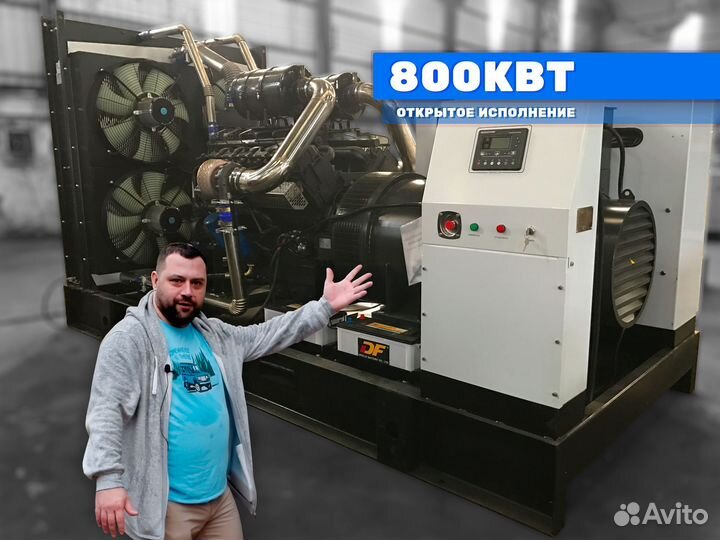 Дизельный генератор 800кВт открытый электростанция