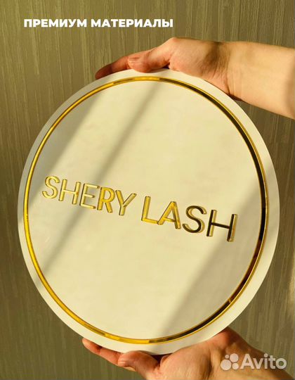 Рекламная вывеска для магазина