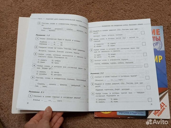 Рабочие тетради по впр (4 класс)