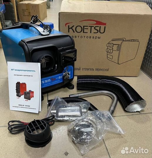 Автономный отопитель, автономка