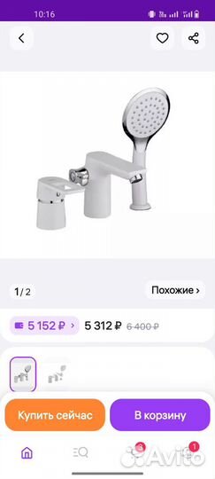 Смеситель для ванны с душем новый