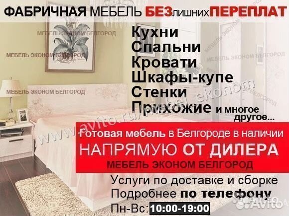 Тумба под телевизор