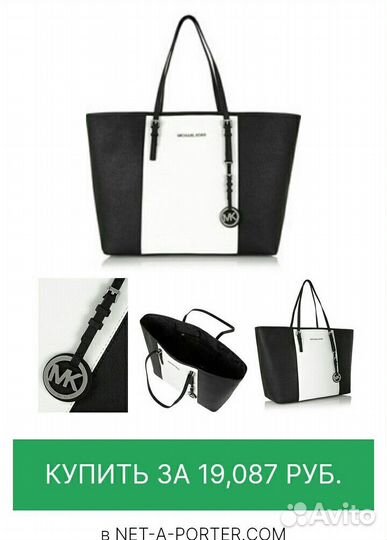 Сумка michael kors оригинал