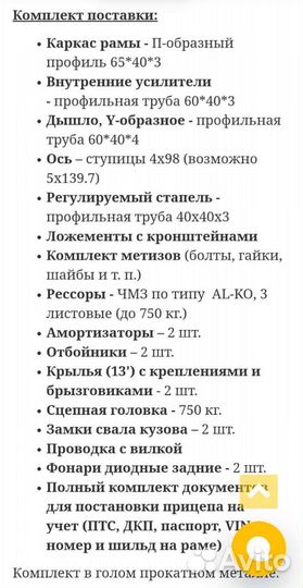 Прицепы для легковых автомобилей