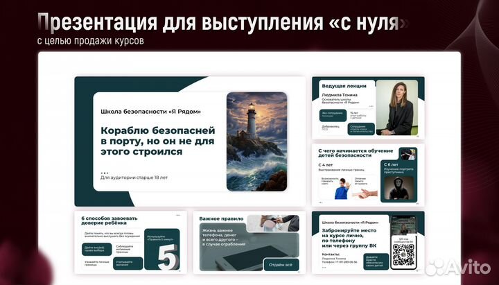 Презентация в Power Point на заказ
