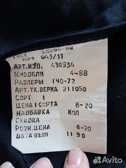 Фартук школьный советский