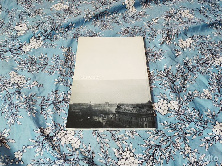 Освобожденная Вена