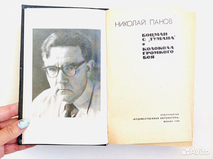 Боцман с тумана Колокола громкого боя книга