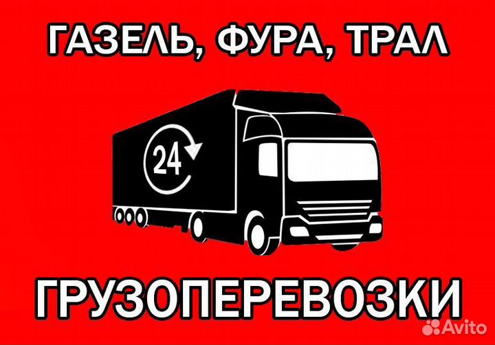 Грузоперевозки из Волгограда по всей России