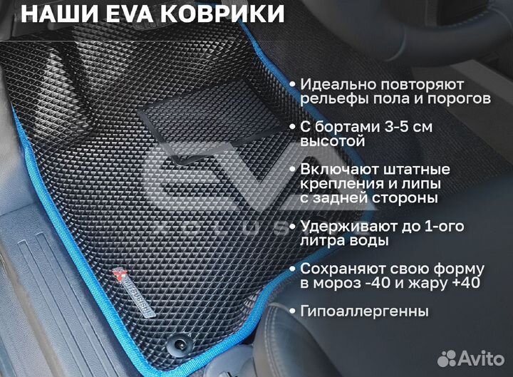 Ева EVA эва коврики 3D c бортами Chery Tiggo 7 Pro