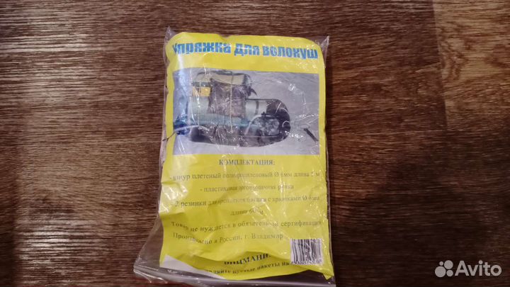 Сани волокуши (санки зимние)