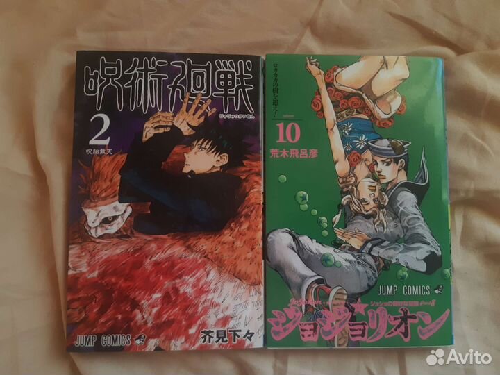 Манга на японском Магическая Битва и джоджо
