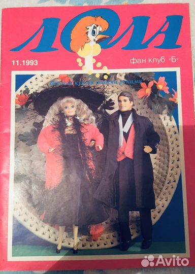 Журнал Лола Барби