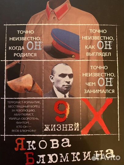 Высоцкий 8-томник. Метерлинк. 9 жизней Я.Блюмкина