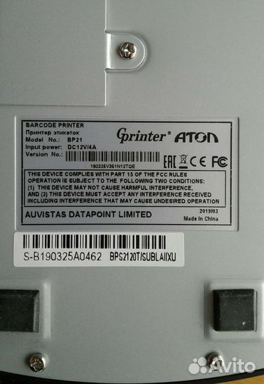 Принтер этикеток, пистолет, расходные материалы