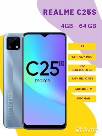 realme C25s, 4/64 ГБ