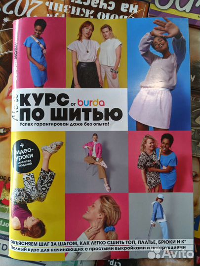 Мой курс по шитью от burda