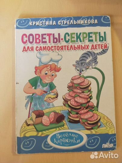 Книги для детей