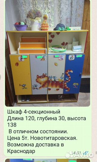 Шкафчик для одежды